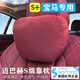 三板斧寶馬頭枕腰靠托新3系5系47系汽車護(hù)頸枕X1X3X5X467靠枕墊內(nèi)飾用品 火山 紅 【頭枕1個】