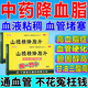 [啟元]山楂精降脂片 降血脂的特新效藥血脂高吃什么可以降血脂高血脂血液粘稠降血脂甘油三酯高降膽固醇通 0.06g*36片 3盒裝 【高血脂伴有癥狀】
