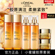 歐萊雅（LOREAL）花蜜套裝水乳化妝品小蜜罐面霜彈潤滋潤緊致肌膚女士護膚品送女友 花蜜超值6件套（店長(cháng)推薦）