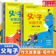 新華書店官方正版 父與子全集原版作文故事版彩圖注音 連環(huán)畫看圖講故事作文故事版小學(xué)生一二三年級課外閱讀書籍 兒童說話寫話繪本漫畫書 父與子全集(作文故事版)·全2冊