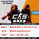 CS2 CSGO提升幀數(shù)流暢性 定制CFG 精調(diào)機器-下崗程序員在線調(diào)試 尊爵版A 簡體中文