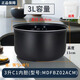 適用小米/米家C1電飯煲1.5L1.6L3L4L內膽304不銹鋼鍋膽MDFBZ20ACM 3升(MDFBZ02ACM)不粘內膽