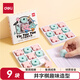 得力(deli)井字棋橡皮擦易擦少屑不易留痕 學(xué)生益智文具 美術(shù)考試文具  9塊裝/盒