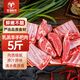 羊食光羊肉新鮮半只羊10斤羊后腿肉羔羊肋排冷凍火鍋食材年貨 手把肉凈重5斤