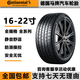 馬牌靜音輪胎215 225 235 245 255/35 40 45 5055R171819202122寸 黑色 245/50R20馬牌輪胎