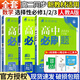 【高二必刷題】2026高中必刷題高二新教材數學(xué)英語(yǔ)選修一選修二選修三上下冊物理化學(xué)選擇性必修一二三人教版北師魯科蘇教版新高考選修二三同步課本訓練狂K重點(diǎn)練習冊高二必刷題 【數學(xué)人教A版】選修一、二、三