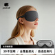 pack all睡眠遮光眼罩3D立體不壓眼男女通用午睡旅行眼罩親膚舒適 灰色