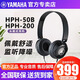 雅馬哈（YAMAHA）HPH-50B樂器專用頭戴式監(jiān)聽耳機電子琴電鋼琴電鼓HPH-200音樂耳機 雅馬哈原裝耳機-HPH-50B