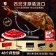 JAMON BELLOTA伊比利亞紅標火腿西班牙進(jìn)口純橡果整腿禮盒中秋禮品8kg源頭直發(fā)