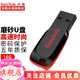 閃迪（SanDisk）CZ50 U盤(pán)定制U盤(pán) USB2.0優(yōu)盤(pán)迷你車(chē)載加密刻字u盤(pán)投標小容量U盤(pán) CZ50 16G (USB2.0)