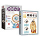 圖解易經(jīng)+周易本義(全2冊) 完全圖解版本 一看就懂的中國文化群經(jīng)之首