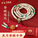 吉照堂星月菩提蓮花多圈手串108顆長圈文玩佛珠手鏈送女友轉(zhuǎn)運(yùn)生日禮物 【6mm】星月菩提108顆長圈手串