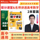 有道名師講透高考必刷母題:知識點梳理高考模擬總復習書籍沖刺提分高中必備知識教輔重難點歸納高一高二高三知識點語文數(shù)學英語物理生物化學全國通用版教材高考點梳理 【超值組合】北大源哥提分課堂+名師講透高考數(shù)