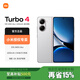 小米（MI）REDMI turbo4 紅米turbo4 全新5G手機(jī) 天璣8400-Ultra 快充長續(xù)航智能手機(jī) 祥云白 12GB+256GB