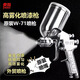 虎閣 氣動噴槍 W-71可調(diào)壓噴槍涂料 油漆噴壺乳膠漆 水性漆汽車家用