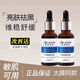 麗雅博氏傳明酸5%氨甲環(huán)酸仙瑟優(yōu)斐斯煙酰胺精華液術后抑制反黑 一瓶30ml