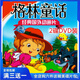 高清格林童話(huà)365個(gè)故事大全動(dòng)畫(huà)片DVD碟片世界兒童小故事國語(yǔ)車(chē)載