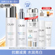 玉蘭油（OLAY）水感小白瓶美白水乳護膚化妝品套裝補水保濕煙酰胺透白母親節禮物 【店長(cháng)推薦】水感透白水乳套裝