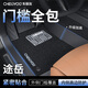 車(chē)麗友專(zhuān)用于大眾途岳腳墊tpe全包圍包門(mén)檻25款新銳24 23 22 21原廠(chǎng)汽車(chē) TPE腳墊【全包門(mén)檻】+慕絨絲黑 途岳(25款新銳）