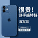 【品牌原裝】 蘋果12手機(jī)殼iPhone12Promax超薄磨砂軟殼簡約散熱 海軍藍(lán)+鋼化膜 蘋果12