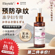 Eleytele日本進(jìn)口妊娠油準孕婦預防妊娠紋橄欖油產(chǎn)婦寶媽修復產(chǎn)后去除專(zhuān)用 預防妊娠紋100ml/瓶
