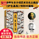 【當(dāng)當(dāng) 正版包郵】護(hù)生畫集 特別珍藏版 致敬1929年原版設(shè)計(jì)創(chuàng)意復(fù)刻 豐子愷 弘一法師 收錄豐子愷、葉圣陶等懷念文章 文學(xué)作品集