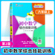 交大之星尖子生奪冠+全新初中數學(xué)綜合技能訓練六年級七年級八年級九年級數學(xué)上下冊上海初中數學(xué)同步練習冊交通大學(xué)出版社初中生尖子生奪冠分數+數的整除+圓和扇形+比和比例+整式+分式+三角形 【六年級上】初