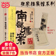 【當(dāng)當(dāng) 正版包郵】盜墓筆記云頂天宮 盜墓筆記全套正版 盜墓筆記南部檔案【贈(zèng)檔案記錄筆記本+書簽】
