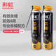 彩虹殺蟑氣霧劑600ml家用殺蟑螂藥除蟑殺蟲(chóng)噴霧劑蟑螂克星無(wú)味 【有效殺蟑】氣霧劑600ml*2瓶