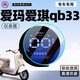 SMVP愛瑪愛琪QB33儀表膜電動(dòng)車愛琪愛朵qb33sz時(shí)尚版液晶儀表盤屏幕膜 愛瑪愛琪QB33 【高清防老化儀表膜】一片裝