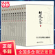 胡適文集(全12冊) 精裝（校訂權威，收入胡適生前所出版所有書(shū)籍和文章）