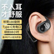 影巨人【柏林之聲丨開放音質(zhì)】掛耳式藍牙耳機骨傳導概念真無線超長續(xù)航不入耳氣傳導運動適用華為小米 騎士黑【超長續(xù)航丨智能數(shù)顯】 久戴不痛丨一年質(zhì)保