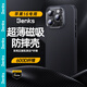 邦克仕（Benks）適用蘋果16/16promax手機(jī)殼iphone16pro凱夫拉磁吸超薄全包防摔硬殼 600D紋路-輕薄全包 iPhone 16 Pro