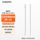 小米（MI）焦點/靈感觸控筆 (第二代) 平板pad6/6 Pro/7pro/6S等原裝手寫筆 靈感筆二代【適用5/6/6pro系列】