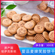 愛(ài)品麥哈薩克斯坦原裝進(jìn)口愛(ài)品麥笑臉餅干兒時(shí)味零食代餐點(diǎn)心早餐茶點(diǎn) 笑臉餅干300g*1袋