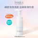 芙麗芳絲 舒柔潔面泡沫 150ml 泡沫棉柔凈澈肌膚