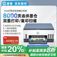 惠普Tank 725 無(wú)線(xiàn)雙面打印一體機 彩色噴墨連供三合一打印機家用 打印復印掃描商用辦公手機鏈接A4