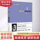 團購優(yōu)惠 陶行知教育名篇 教育科學出版社 圖書