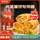 鮮窩窩 雞蛋灌餅醬280g*2瓶 香辣味 醬香餅手抓餅煎餅烤冷面調(diào)味品蘸醬