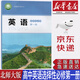 【新華書店正版】2025新版現(xiàn)貨北師大版高中英語選擇性必修第一冊課本教科書北師大版英語選修一1教材北京師范大學出版社