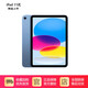 全新原封 iPad 11代 11英寸 ipad11 2025年款 平板電腦 iPad 11 WiFi 256G 藍色 (官方標配)
