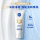 妮維雅（NIVEA）專(zhuān)研氨基酸煥亮潔面乳30g 溫和不緊繃 進(jìn)口 生日禮物女