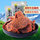 可可西里（KEKEXILI） 可可西里精品藏牦牛肉干休閑零食青海西藏特產(chǎn)手撕牛肉干 五香味(250g*2袋)共500g