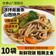 枕春山 山西莜面面條 低脂粗糧 涼拌莜面條 特產(chǎn)特色菜 莜面條220g*10袋【無料包】