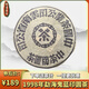 普洱茶1998年勐海鬼藍印普洱生茶中茶牌圓茶云南勐海出品普洱老生茶高香 98年勐海鬼藍印生茶 【試喝款送茶針】單餅*357g