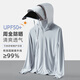 俞兆林UPF50+防曬衣女大帽檐防曬服男防紫外線(xiàn)冰絲皮膚衣運動(dòng)風(fēng)衣外套 KY5999S淺銀灰-女 M
