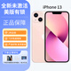 iPhone美版有鎖Apple  蘋(píng)果 iPhone 13 5G 手機  拆封全新未激活 三網(wǎng)通蘋(píng)果13粉色6.1寸美版有鎖 128GB【100天碎屏險】
