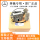 奔馳（Mercedes Benz）奔馳（benz）原廠車門鎖塊 后備箱鎖機 尾門鎖塊 前后車門鎖塊 （品牌全新配套）鎖塊 其他車型咨詢客服 單拍無效