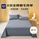 海瀾之家（HLA）A類全棉床單單件 純棉磨毛被單160*230cm床上用品床罩 墨藍(lán)