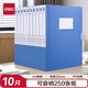 得力(deli)10只25mmA4加厚PP粘扣文件盒檔案盒資料盒憑證文件收納盒財會用品33509-10藍色